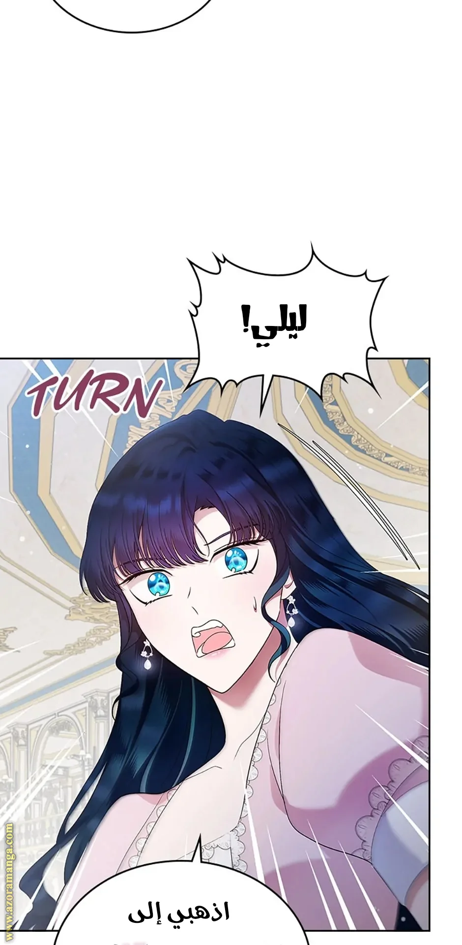 Read I Stole The Father Lead’s First Love AR Manga Online