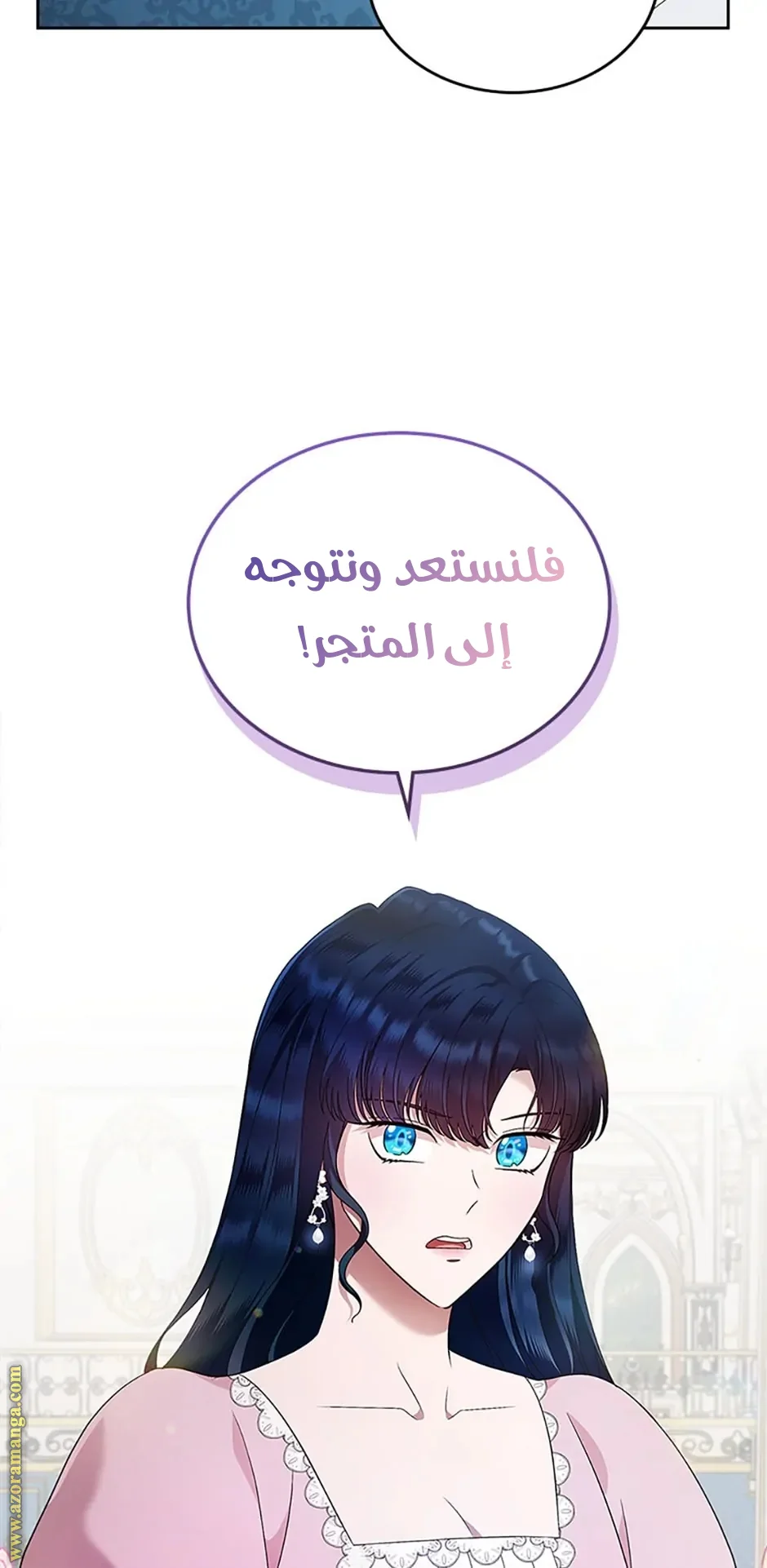 Read I Stole The Father Lead’s First Love AR Manga Online