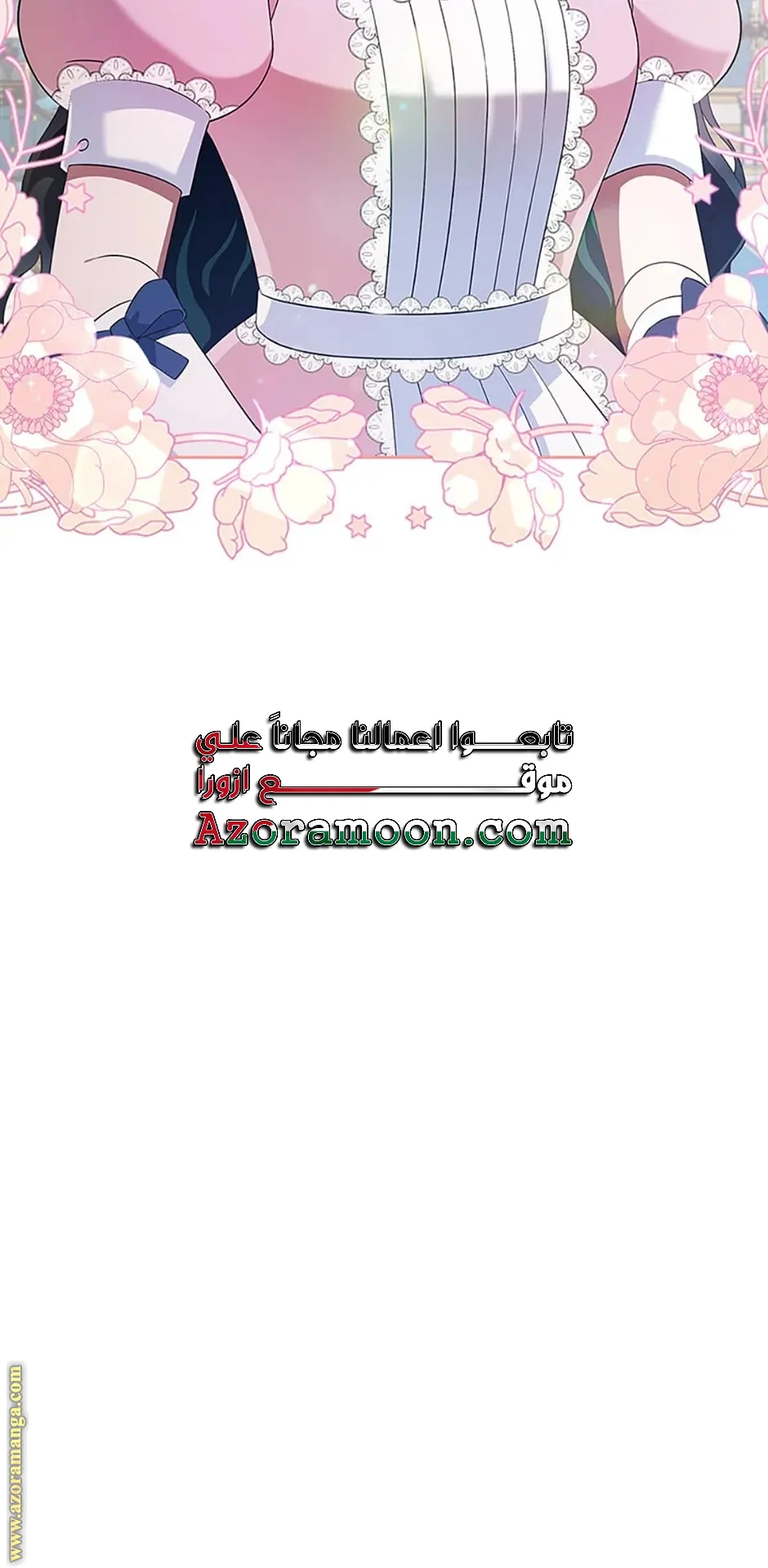 Read I Stole The Father Lead’s First Love AR Manga Online