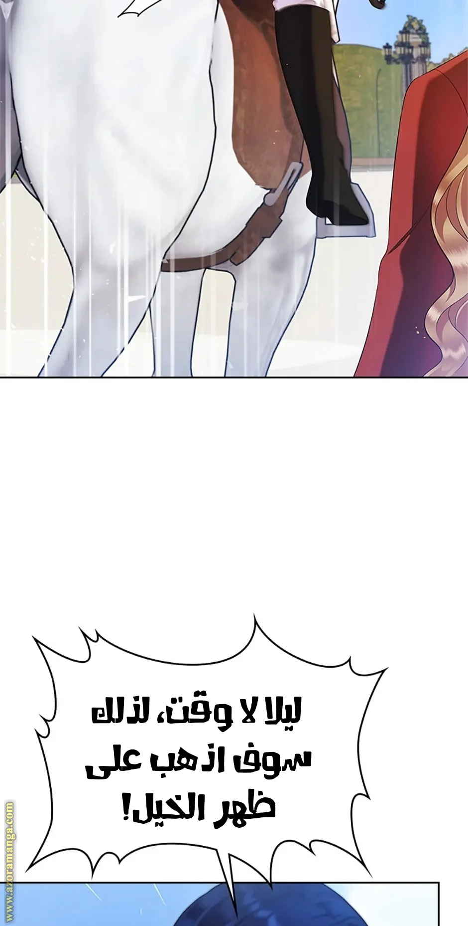 Read I Stole The Father Lead’s First Love AR Manga Online