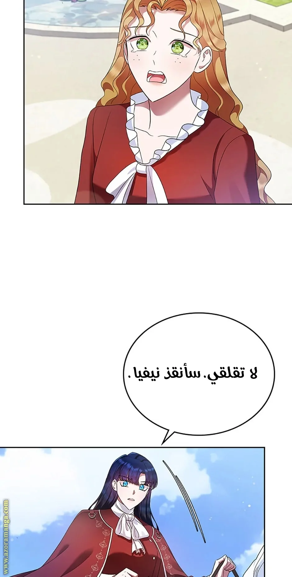 Read I Stole The Father Lead’s First Love AR Manga Online