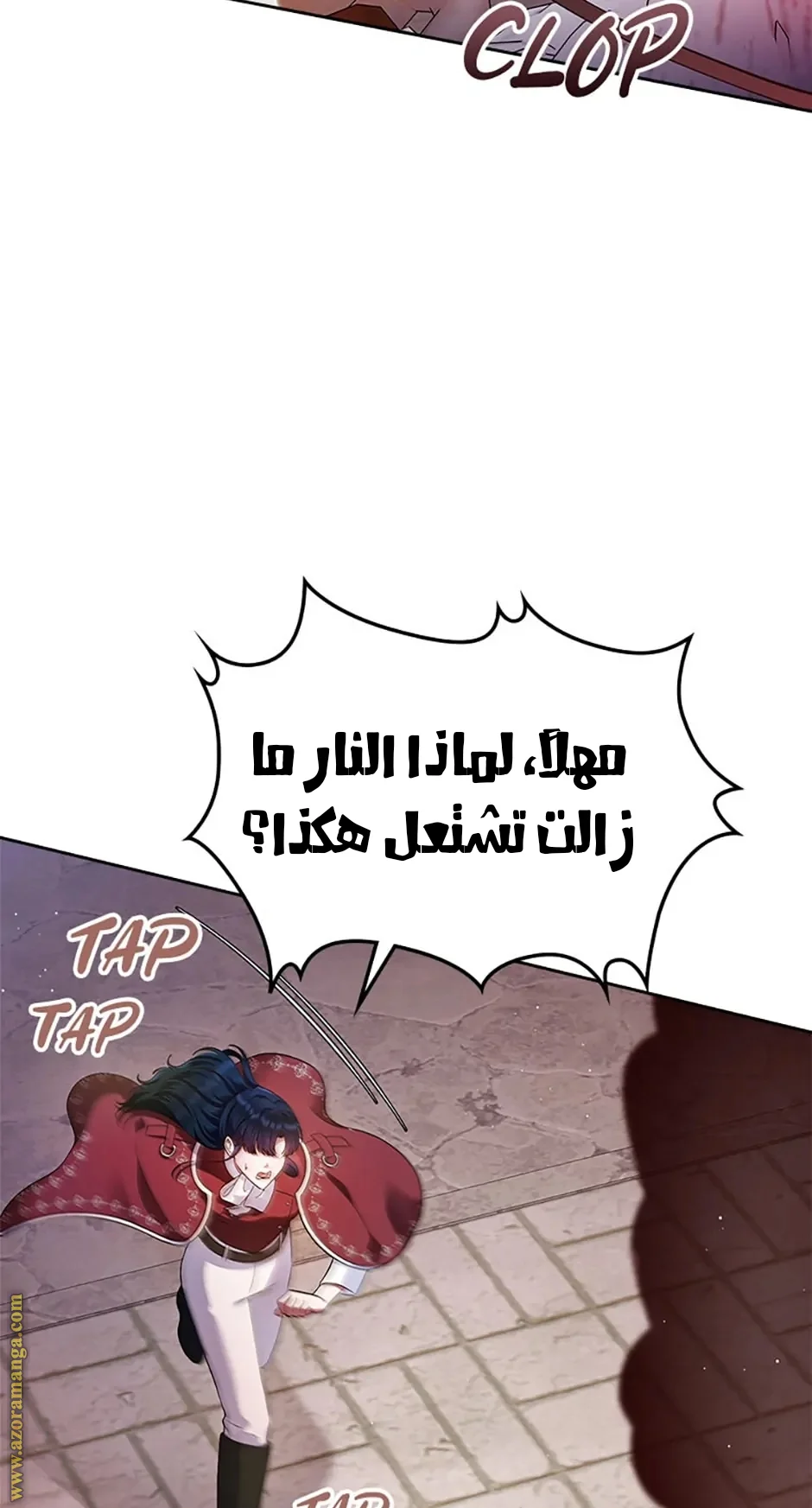 Read I Stole The Father Lead’s First Love AR Manga Online