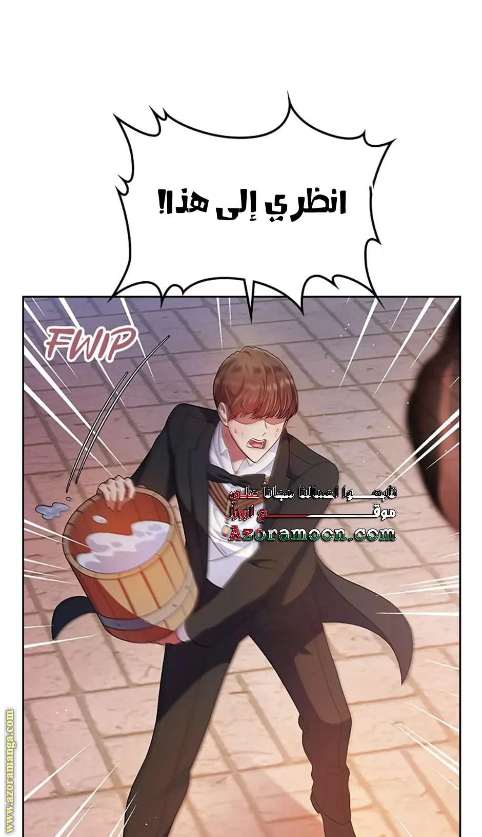 Read I Stole The Father Lead’s First Love AR Manga Online
