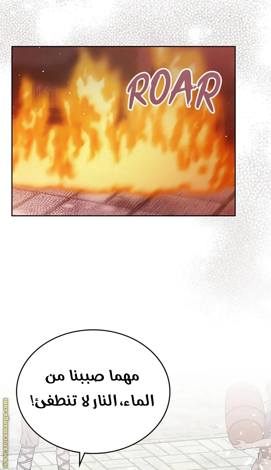 Read I Stole The Father Lead’s First Love AR Manga Online
