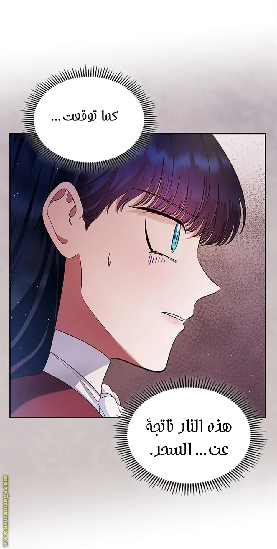 Read I Stole The Father Lead’s First Love AR Manga Online