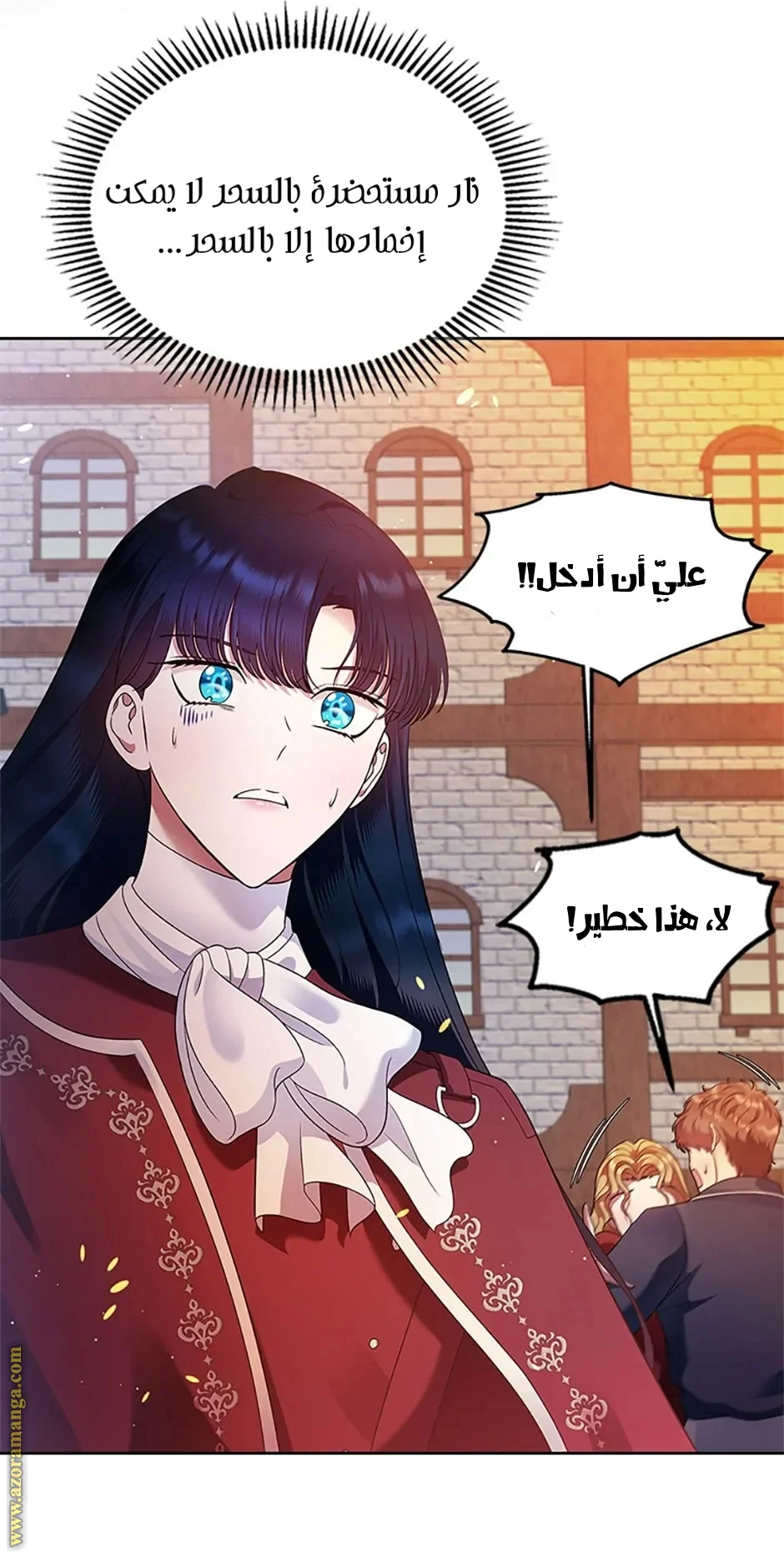 Read I Stole The Father Lead’s First Love AR Manga Online