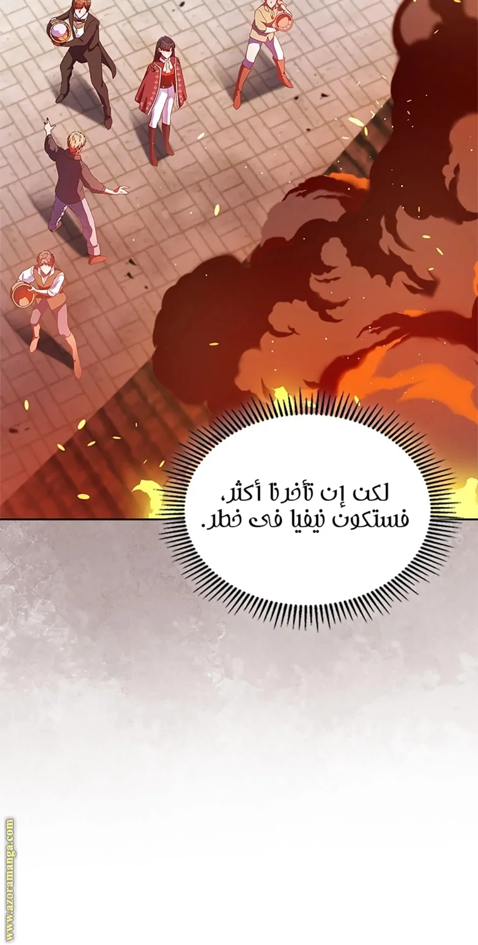 Read I Stole The Father Lead’s First Love AR Manga Online