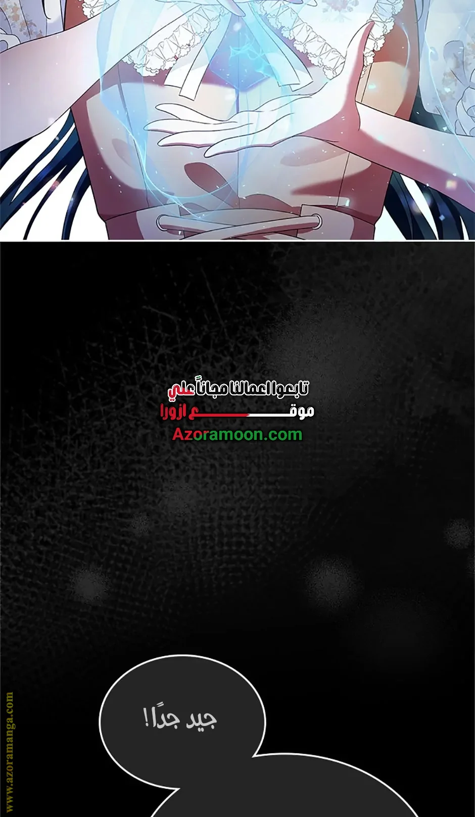 Read I Stole The Father Lead’s First Love AR Manga Online