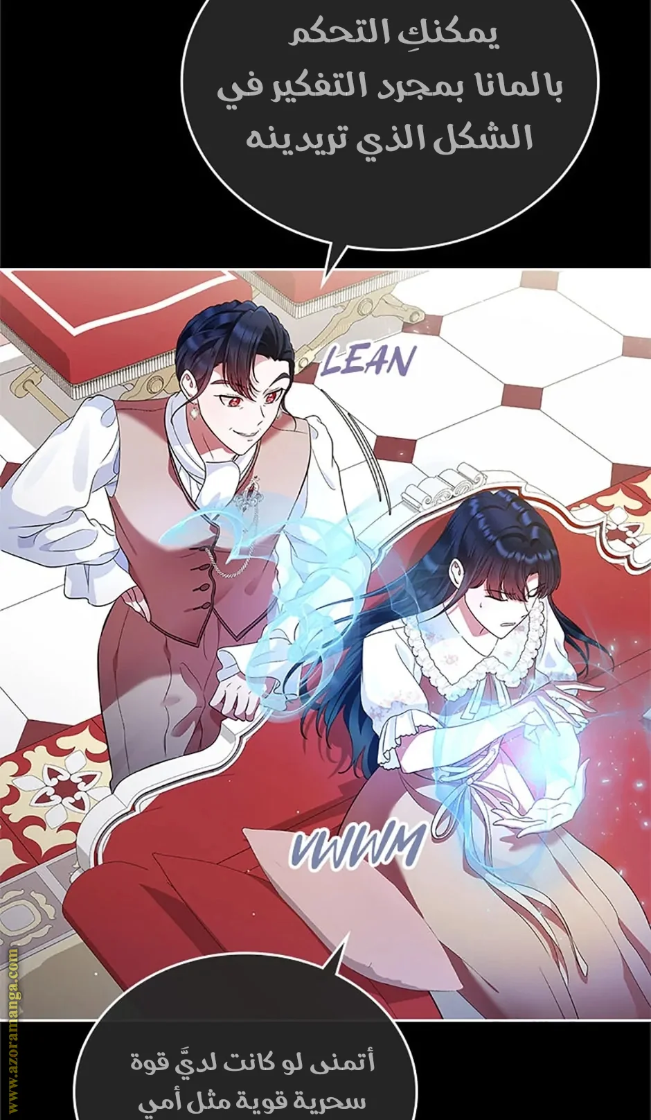 Read I Stole The Father Lead’s First Love AR Manga Online