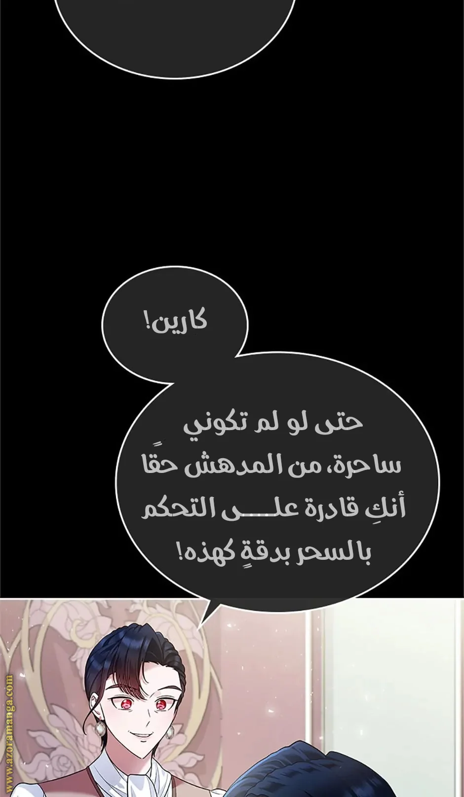 Read I Stole The Father Lead’s First Love AR Manga Online