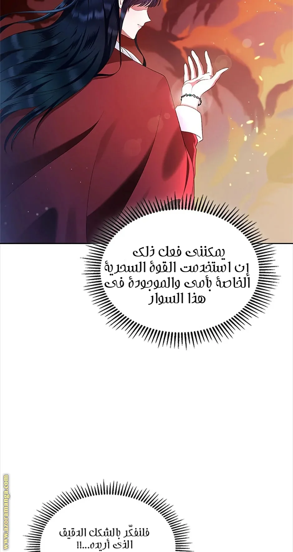 Read I Stole The Father Lead’s First Love AR Manga Online