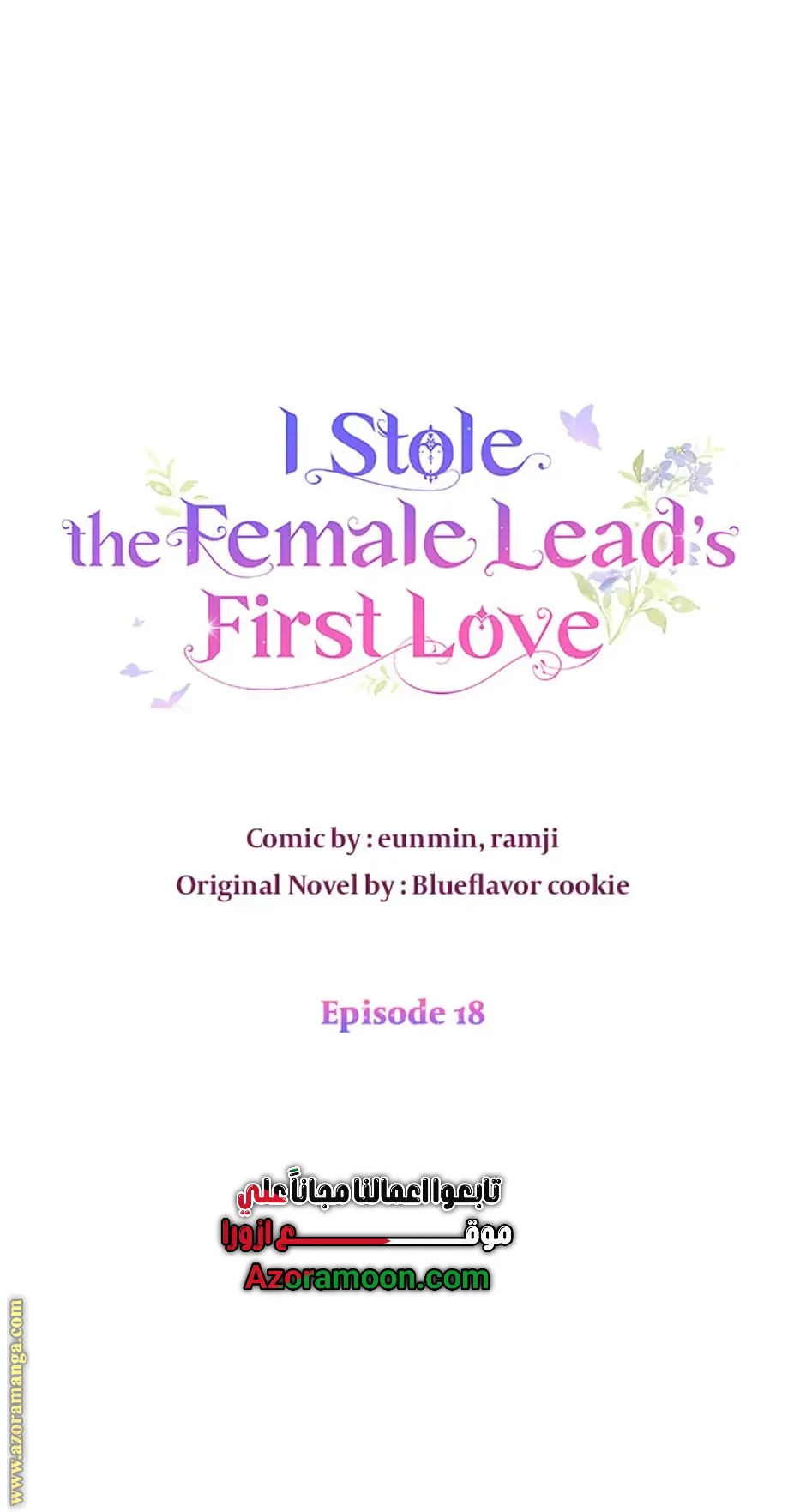 Read I Stole The Father Lead’s First Love AR Manga Online