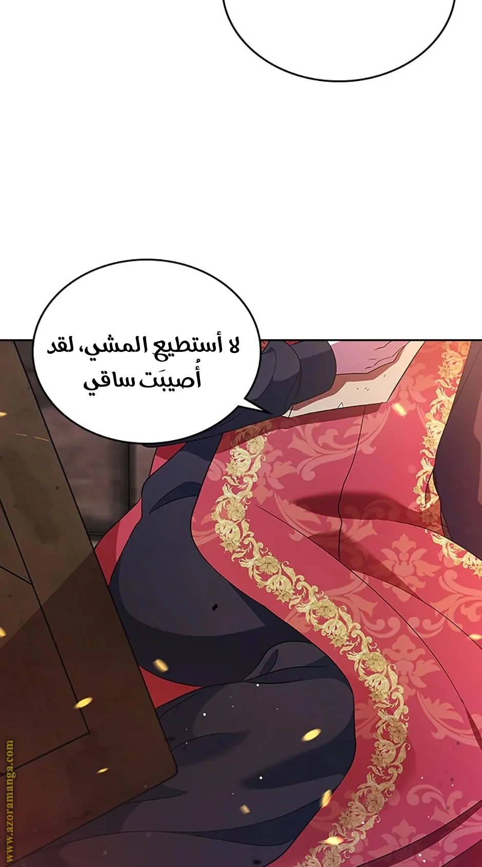 Read I Stole The Father Lead’s First Love AR Manga Online