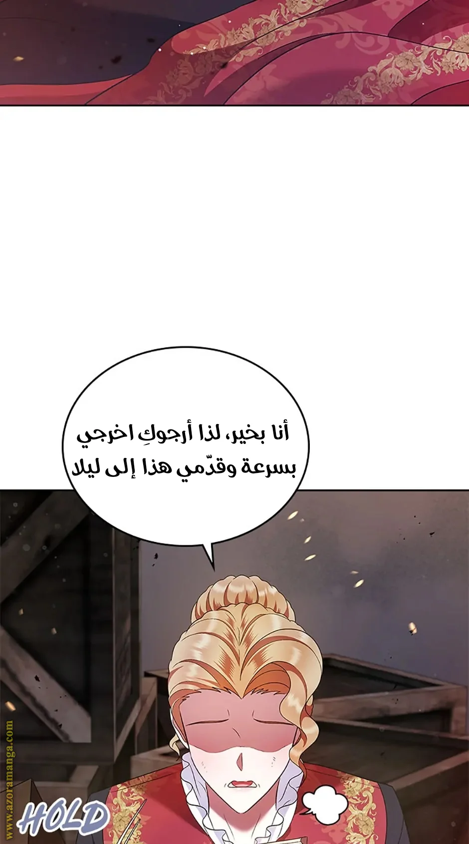 Read I Stole The Father Lead’s First Love AR Manga Online
