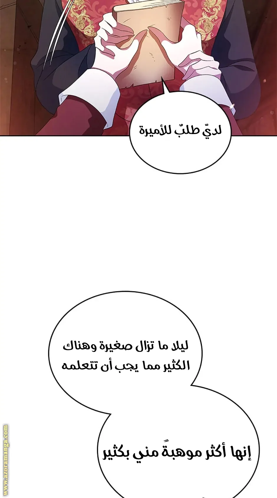 Read I Stole The Father Lead’s First Love AR Manga Online