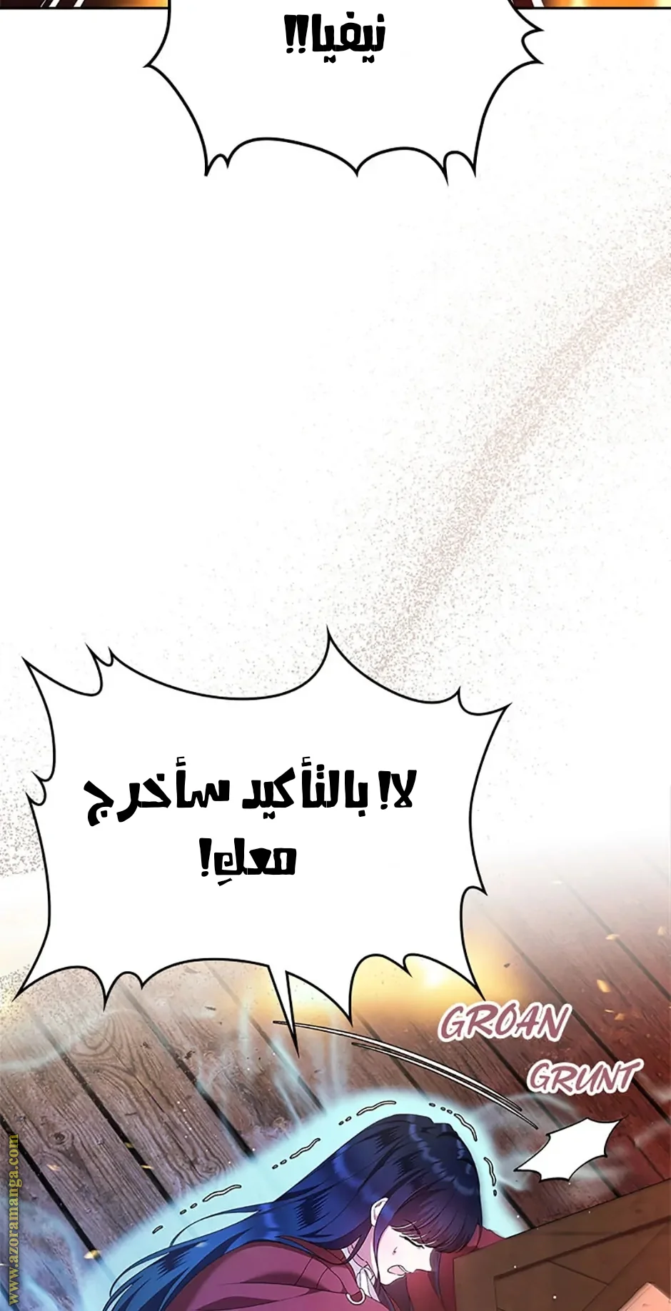 Read I Stole The Father Lead’s First Love AR Manga Online