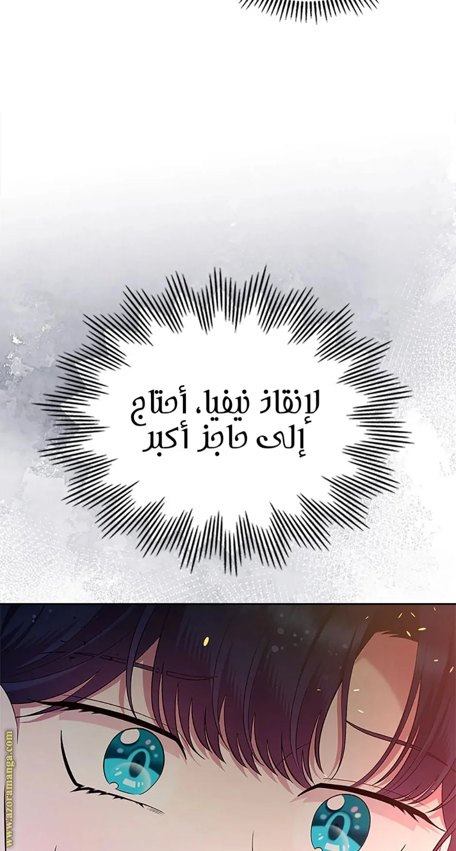 Read I Stole The Father Lead’s First Love AR Manga Online