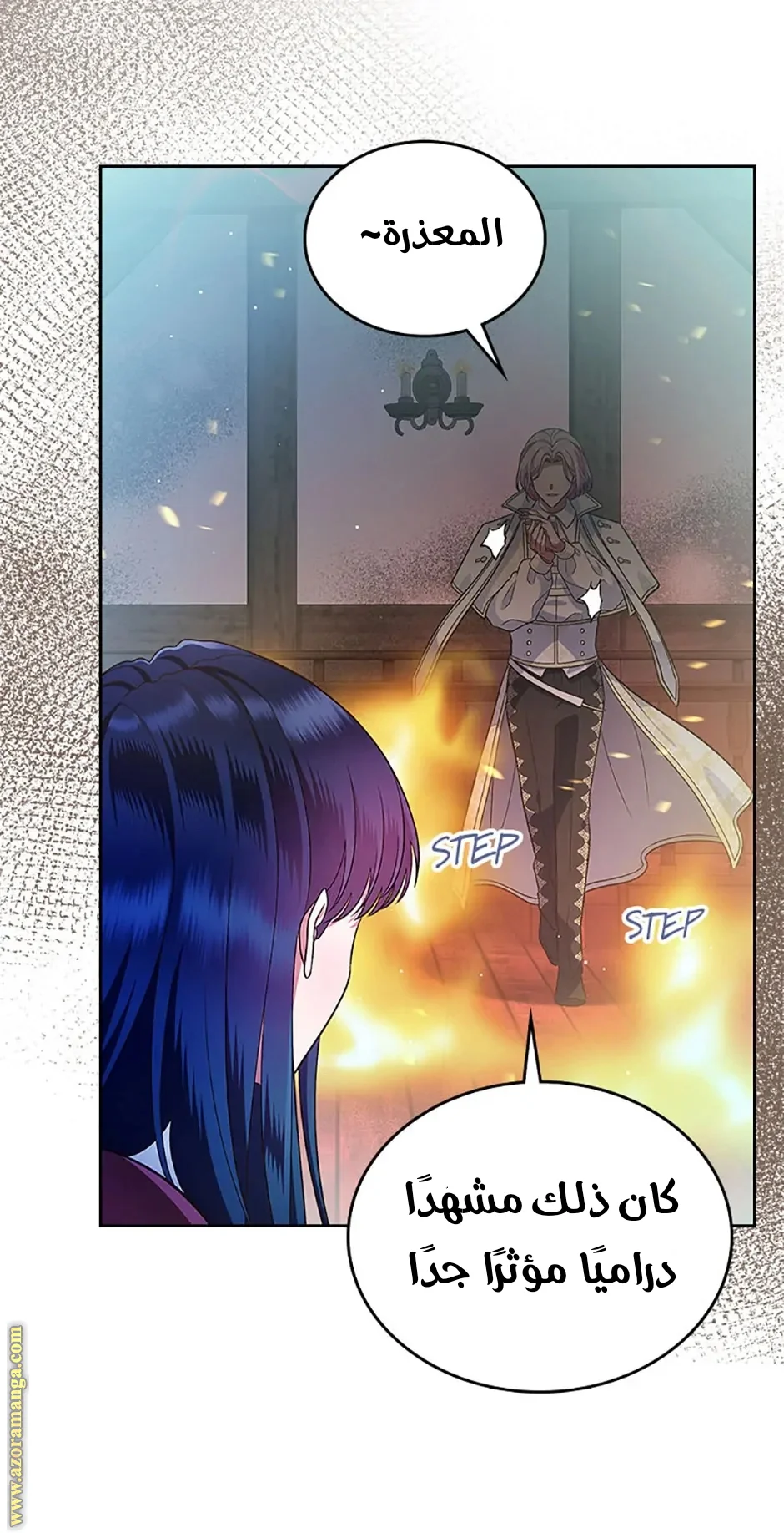 Read I Stole The Father Lead’s First Love AR Manga Online