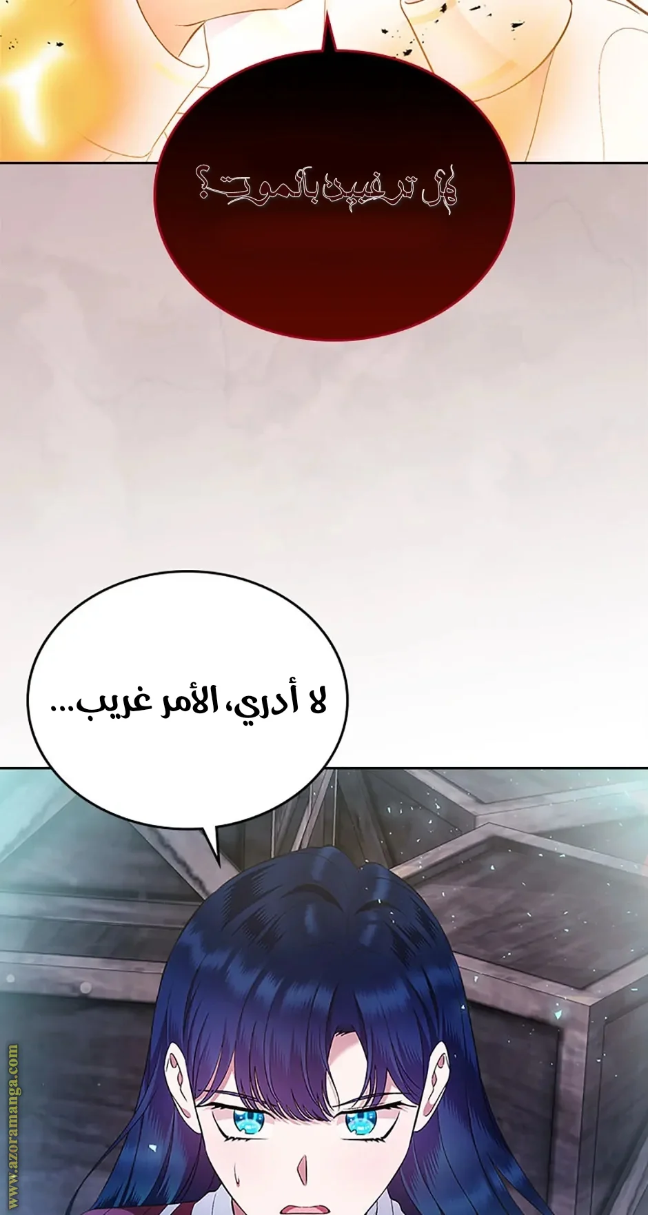 Read I Stole The Father Lead’s First Love AR Manga Online