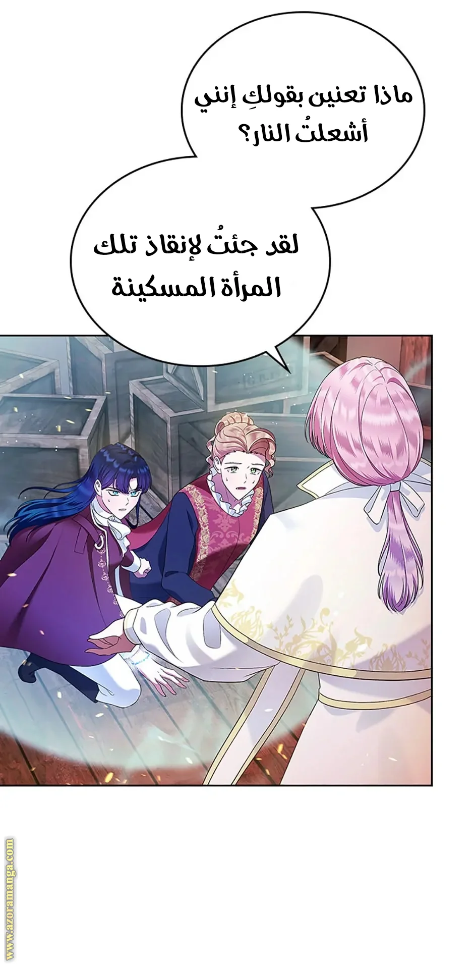 Read I Stole The Father Lead’s First Love AR Manga Online
