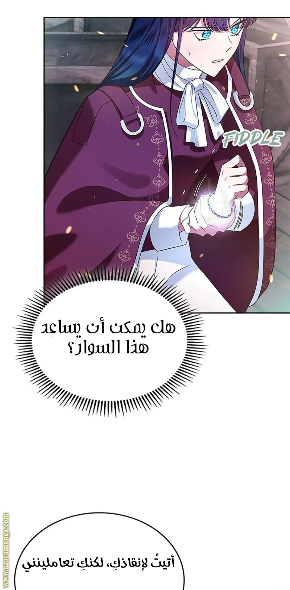 Read I Stole The Father Lead’s First Love AR Manga Online