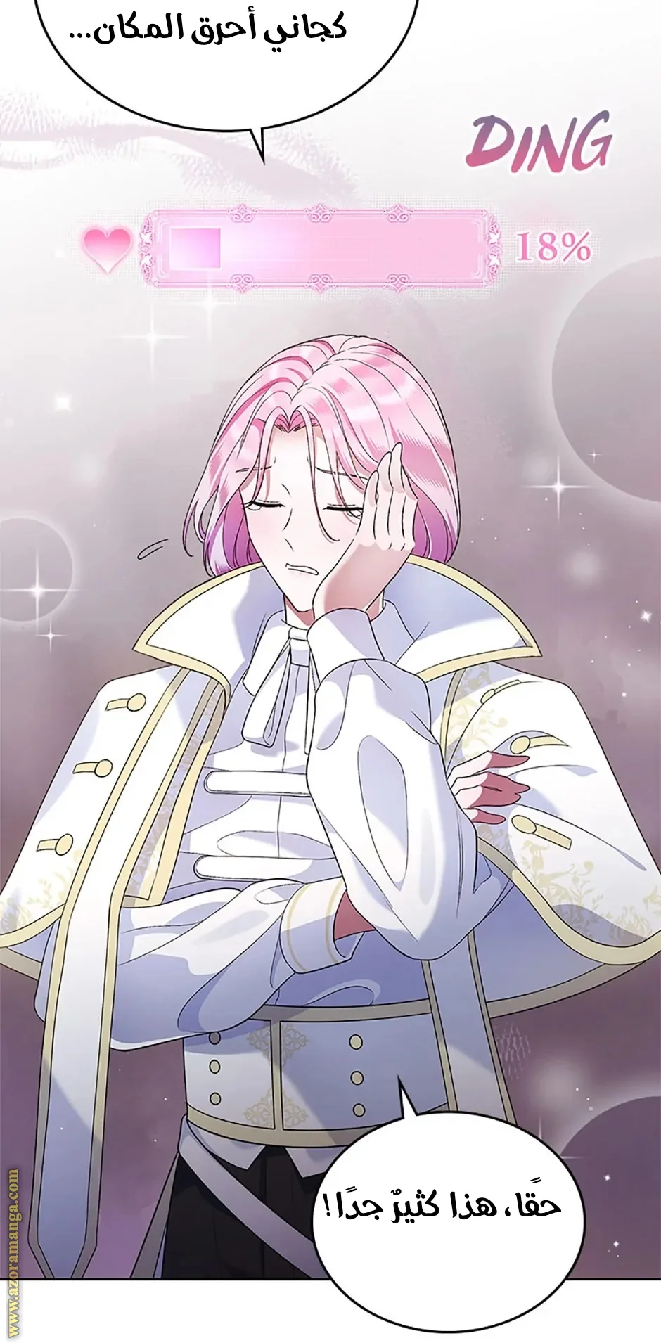 Read I Stole The Father Lead’s First Love AR Manga Online