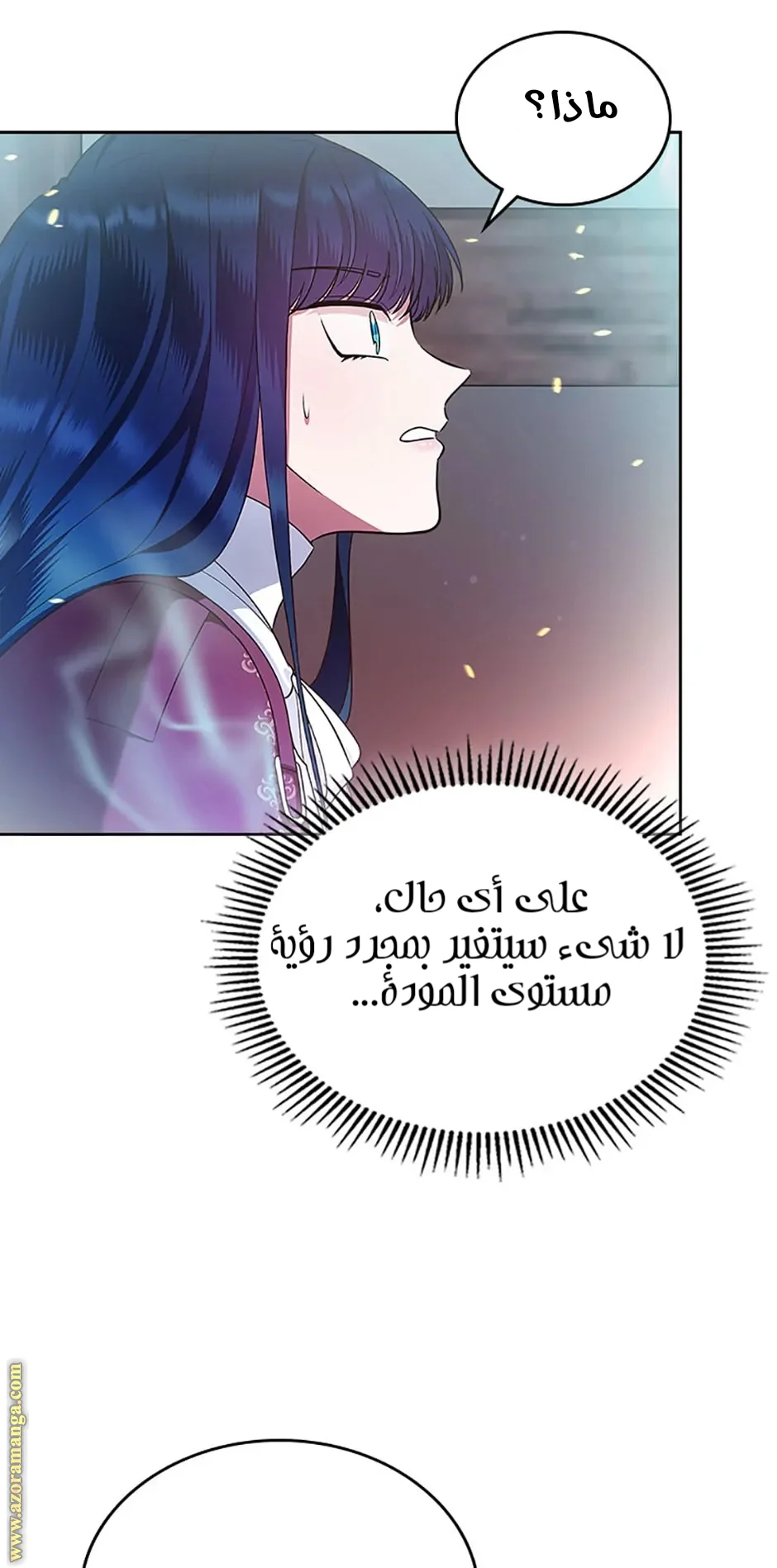 Read I Stole The Father Lead’s First Love AR Manga Online