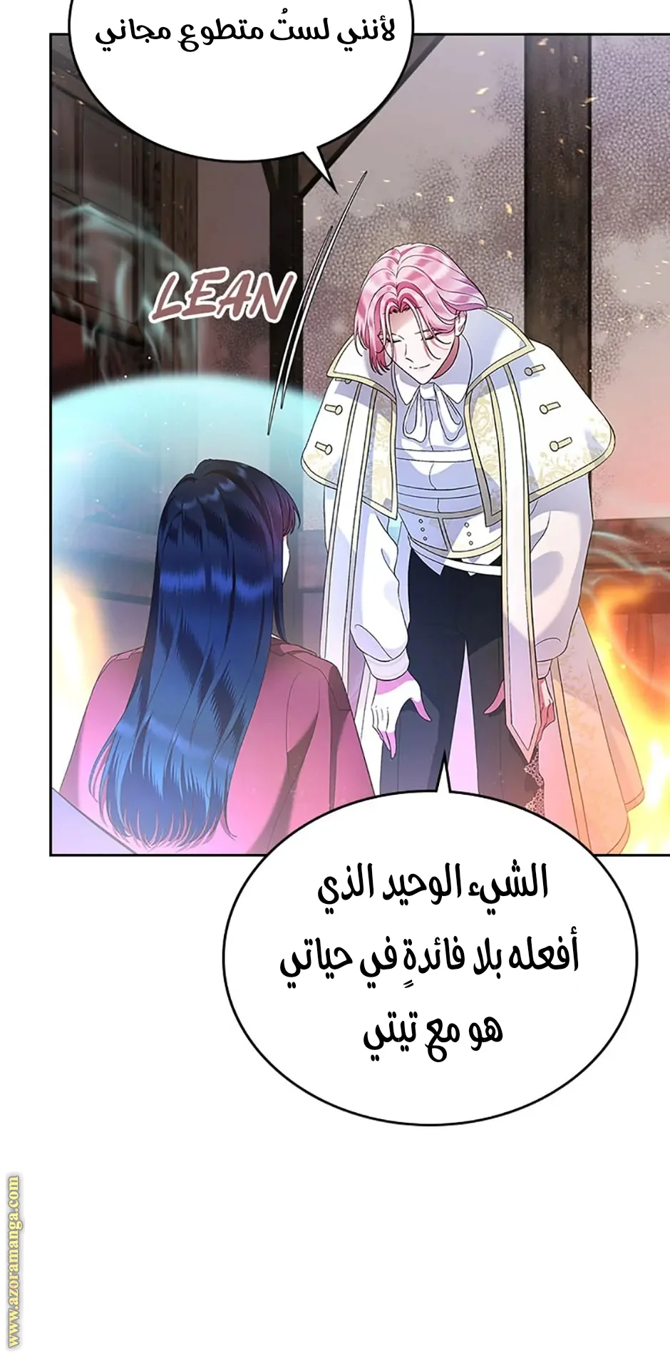 Read I Stole The Father Lead’s First Love AR Manga Online