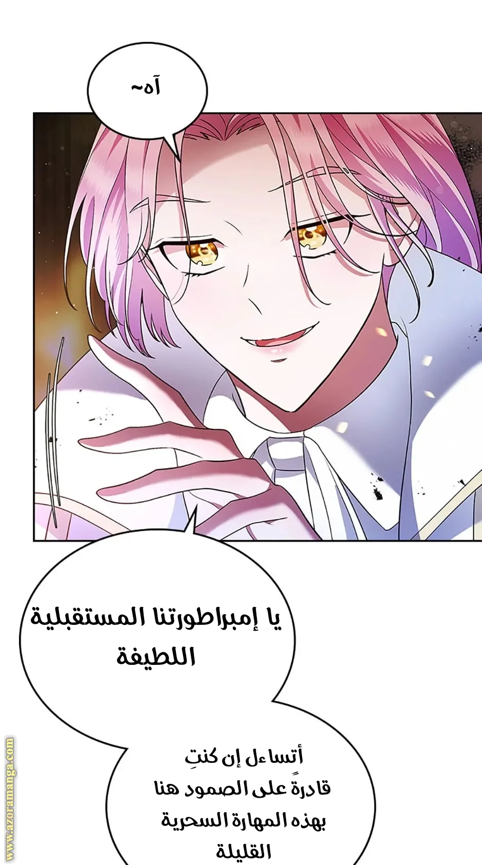 Read I Stole The Father Lead’s First Love AR Manga Online