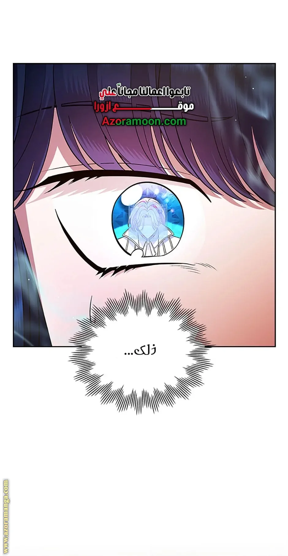 Read I Stole The Father Lead’s First Love AR Manga Online