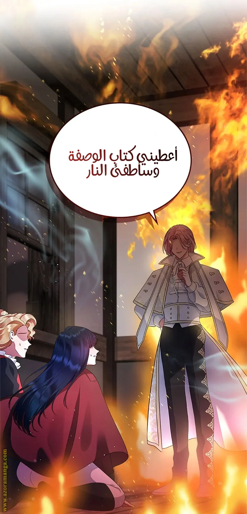 Read I Stole The Father Lead’s First Love AR Manga Online