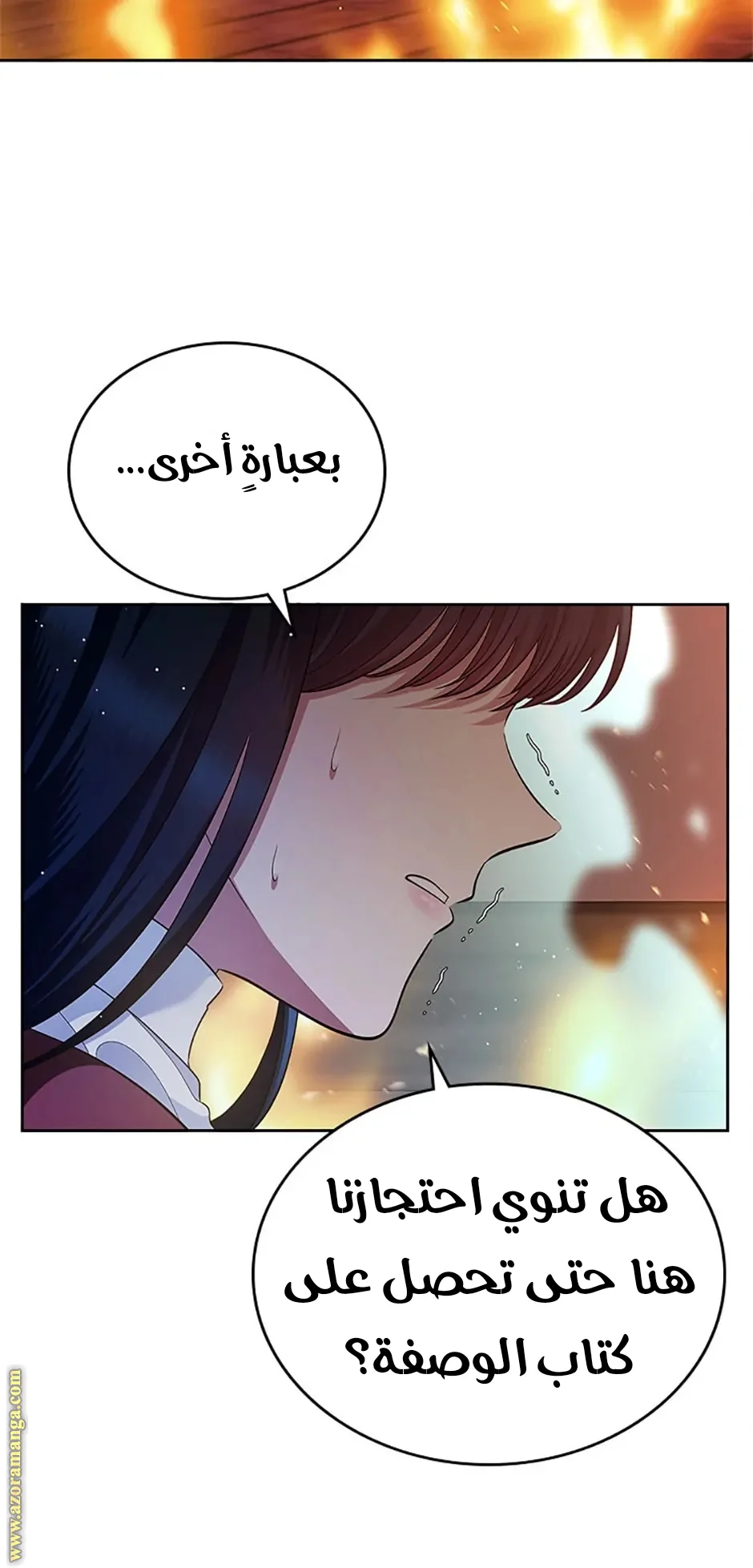 Read I Stole The Father Lead’s First Love AR Manga Online
