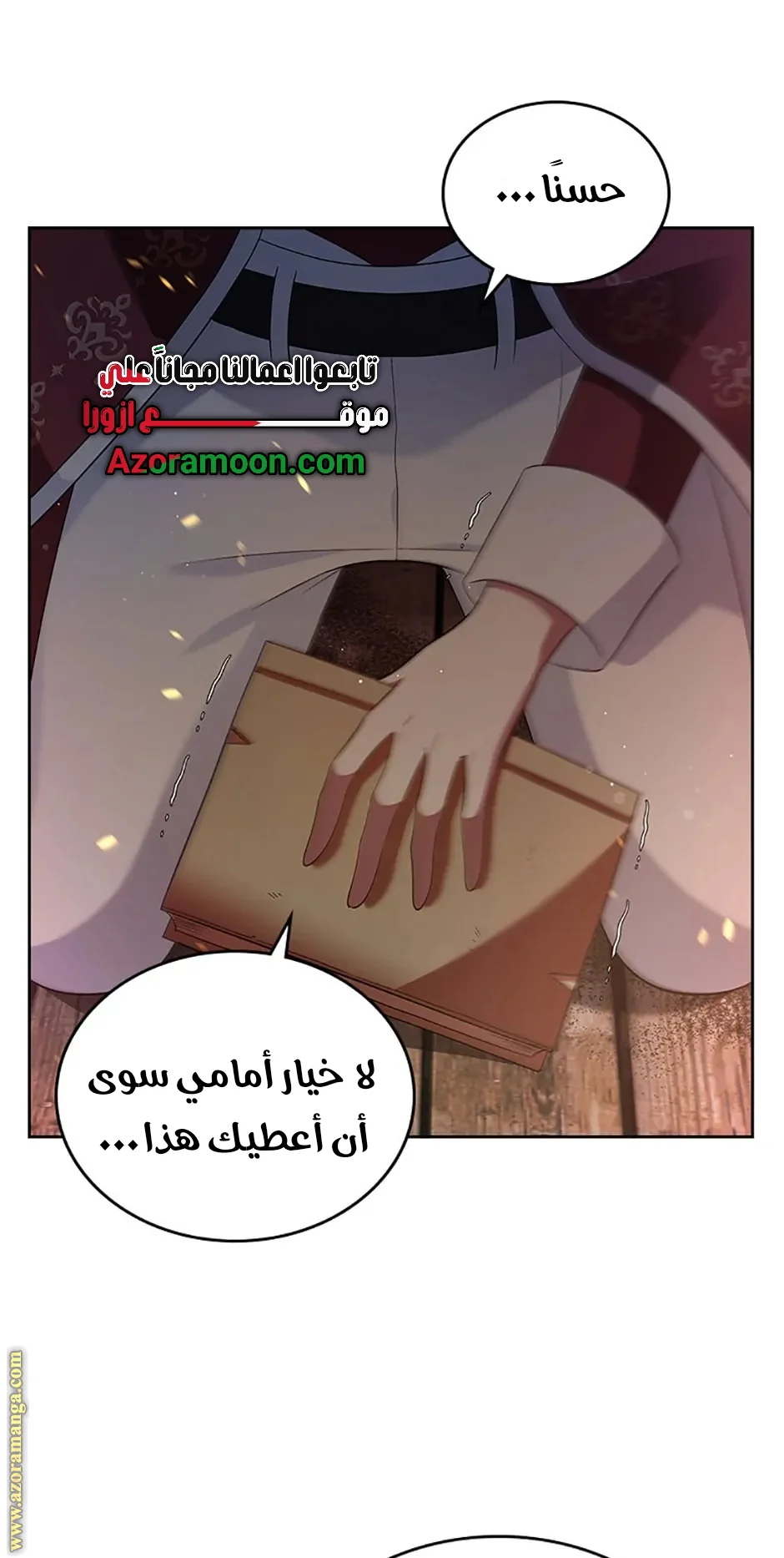 Read I Stole The Father Lead’s First Love AR Manga Online