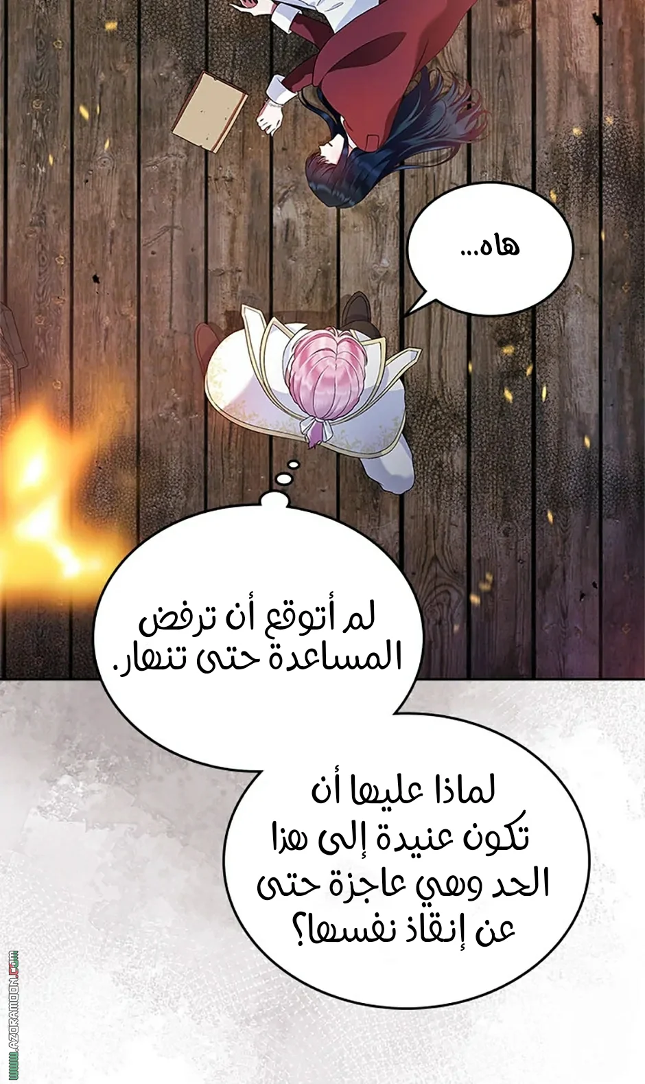 Read I Stole The Father Lead’s First Love AR Manga Online