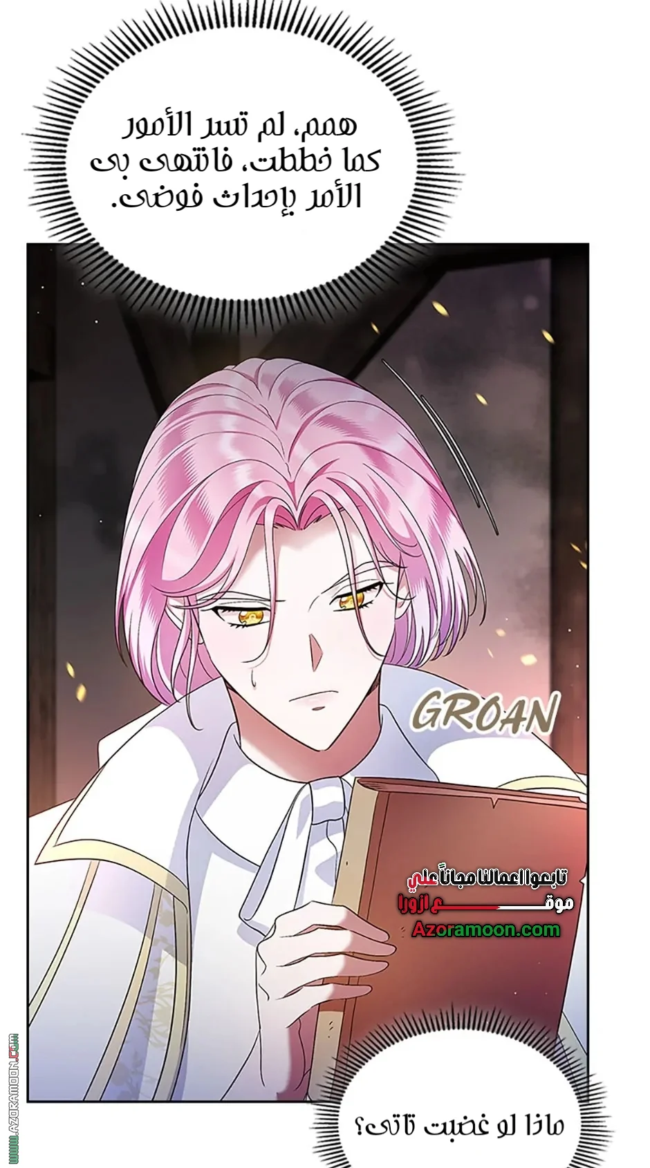Read I Stole The Father Lead’s First Love AR Manga Online