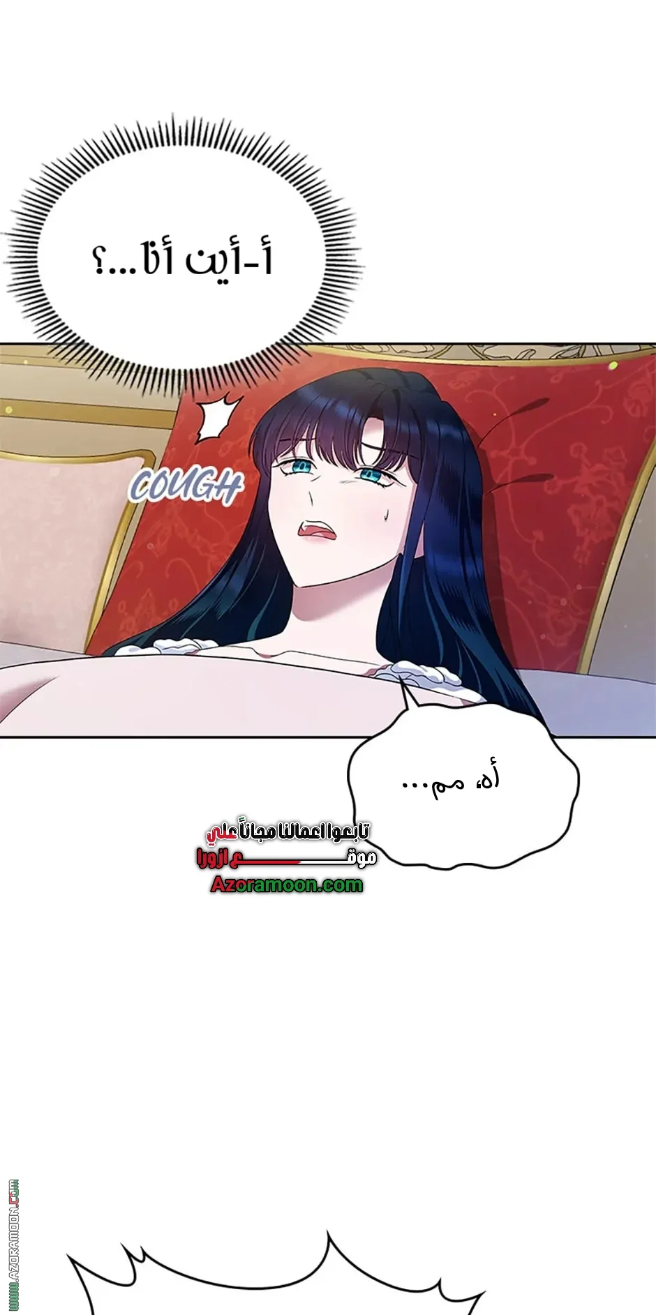 Read I Stole The Father Lead’s First Love AR Manga Online