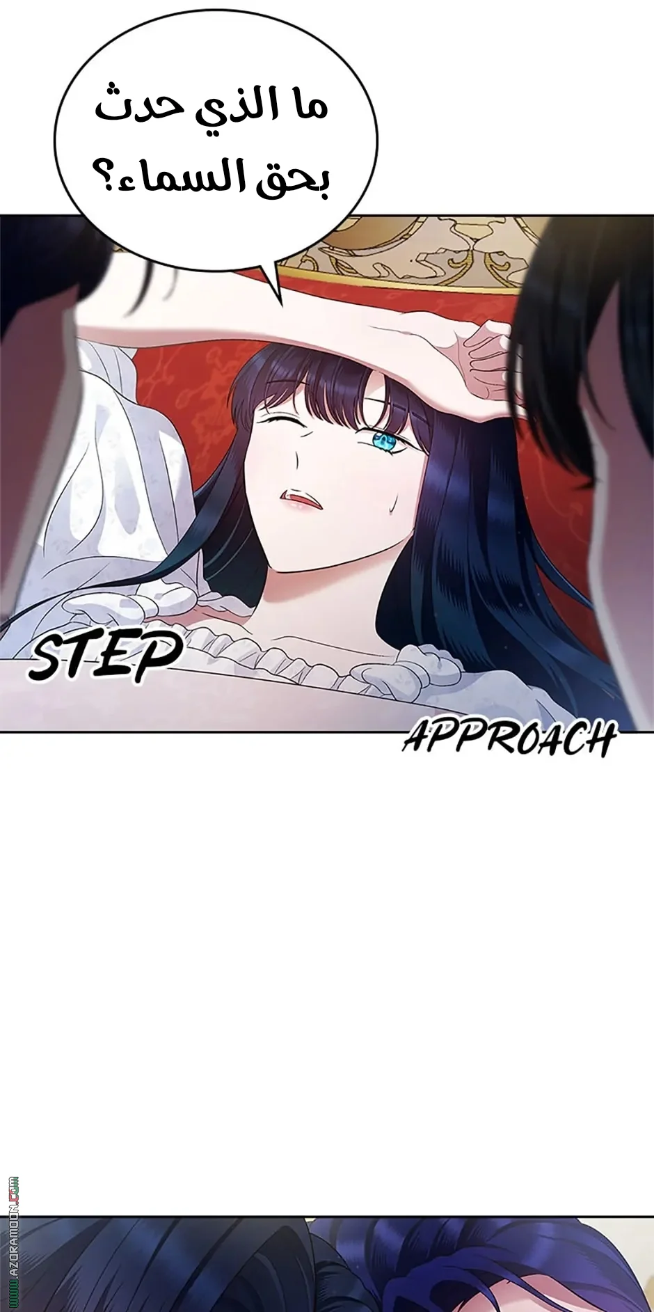 Read I Stole The Father Lead’s First Love AR Manga Online