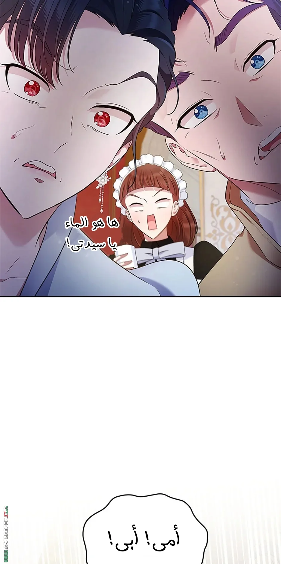 Read I Stole The Father Lead’s First Love AR Manga Online