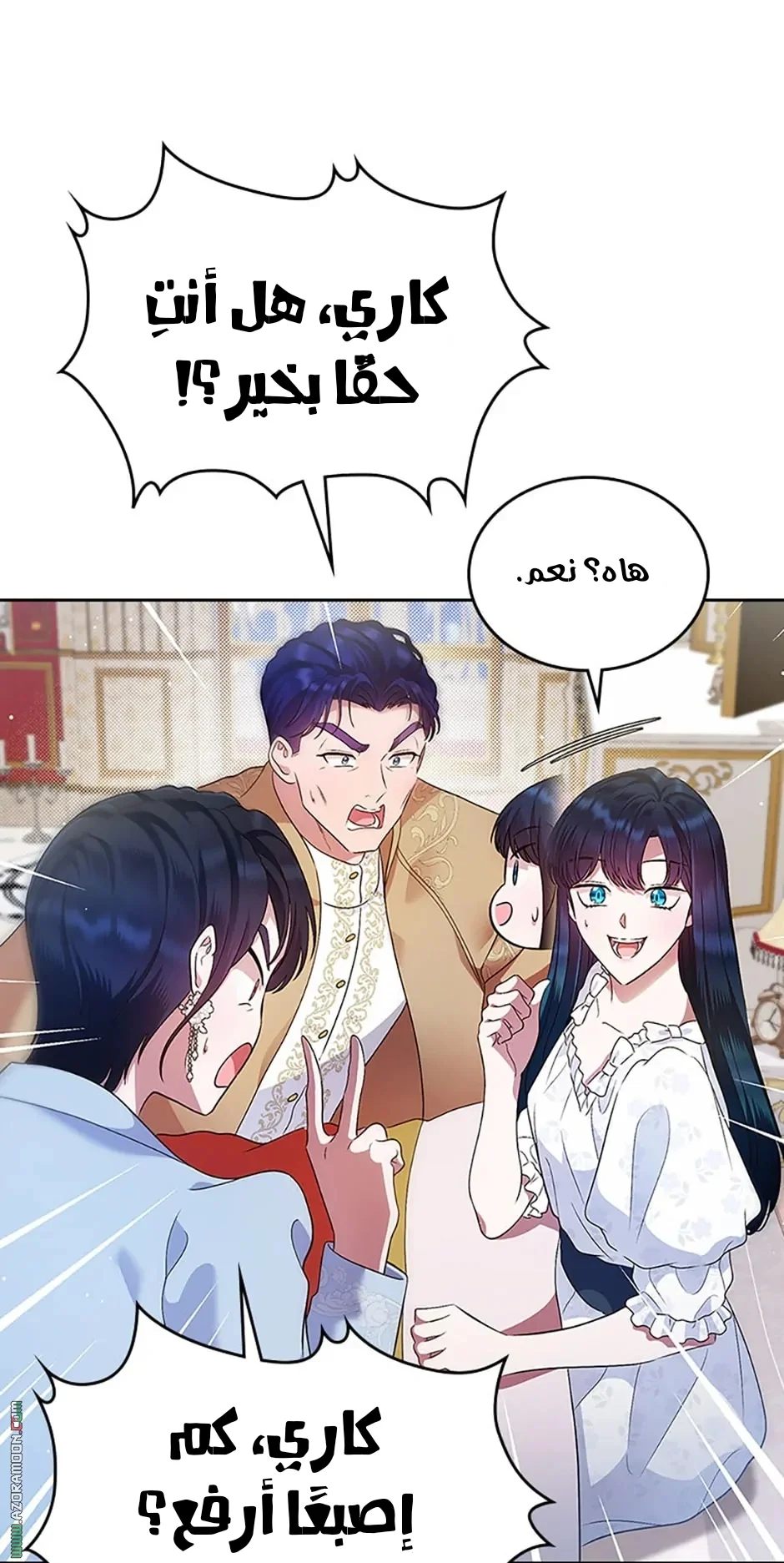 Read I Stole The Father Lead’s First Love AR Manga Online