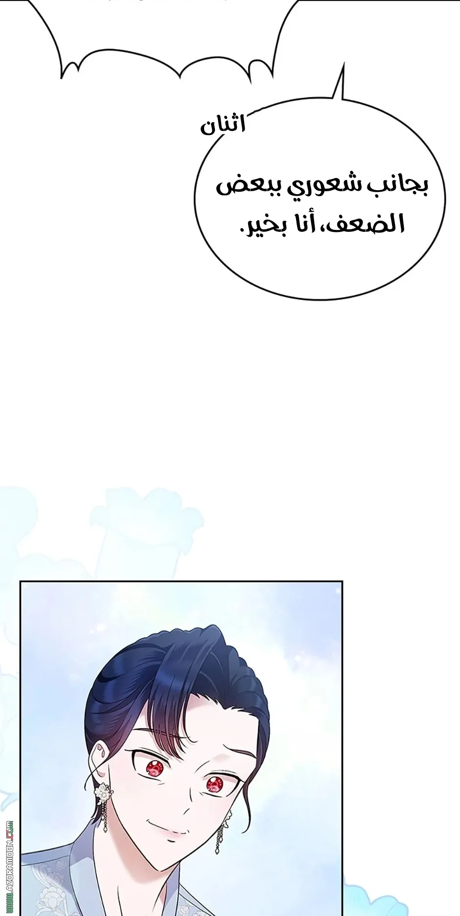 Read I Stole The Father Lead’s First Love AR Manga Online