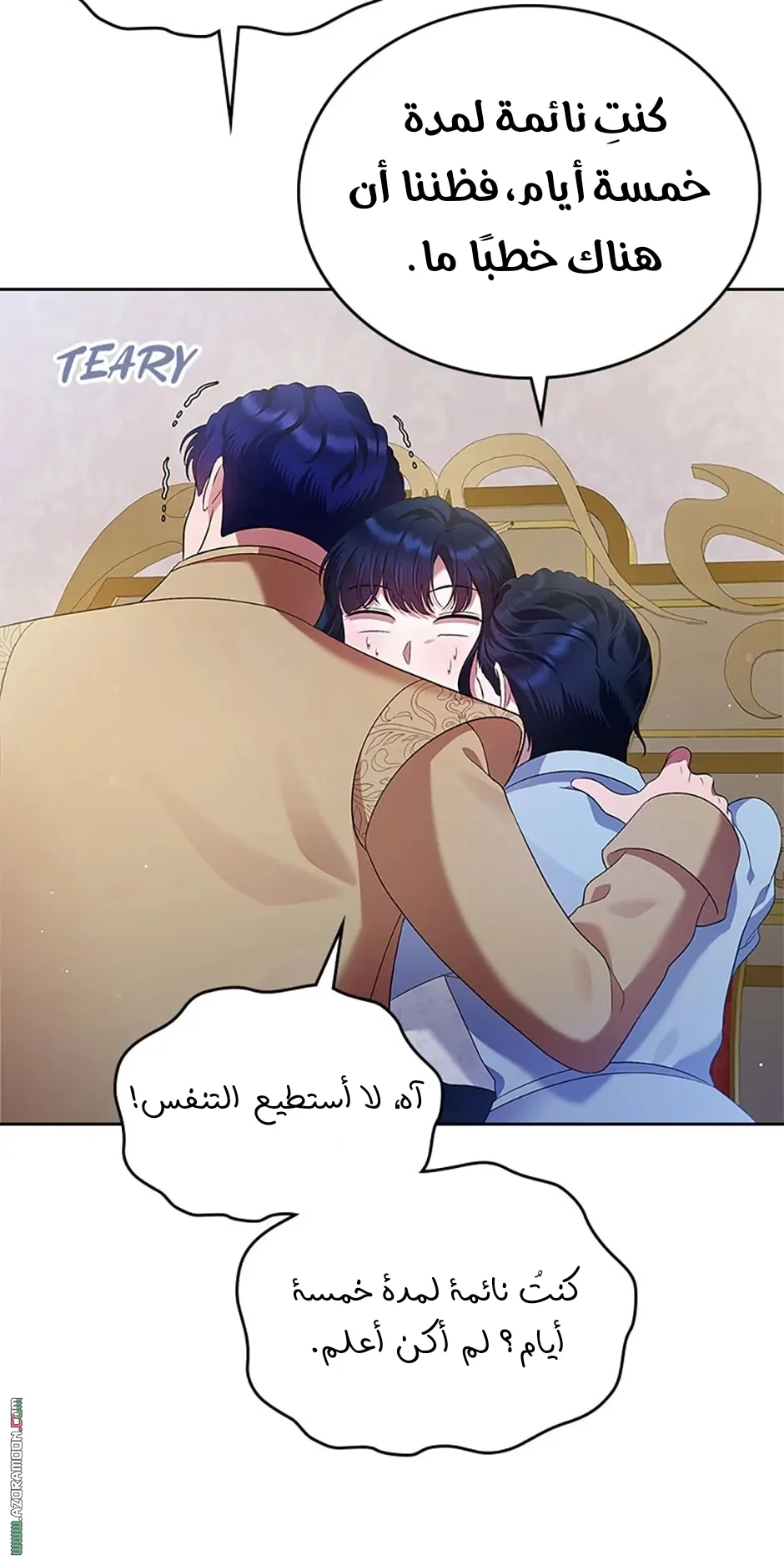 Read I Stole The Father Lead’s First Love AR Manga Online