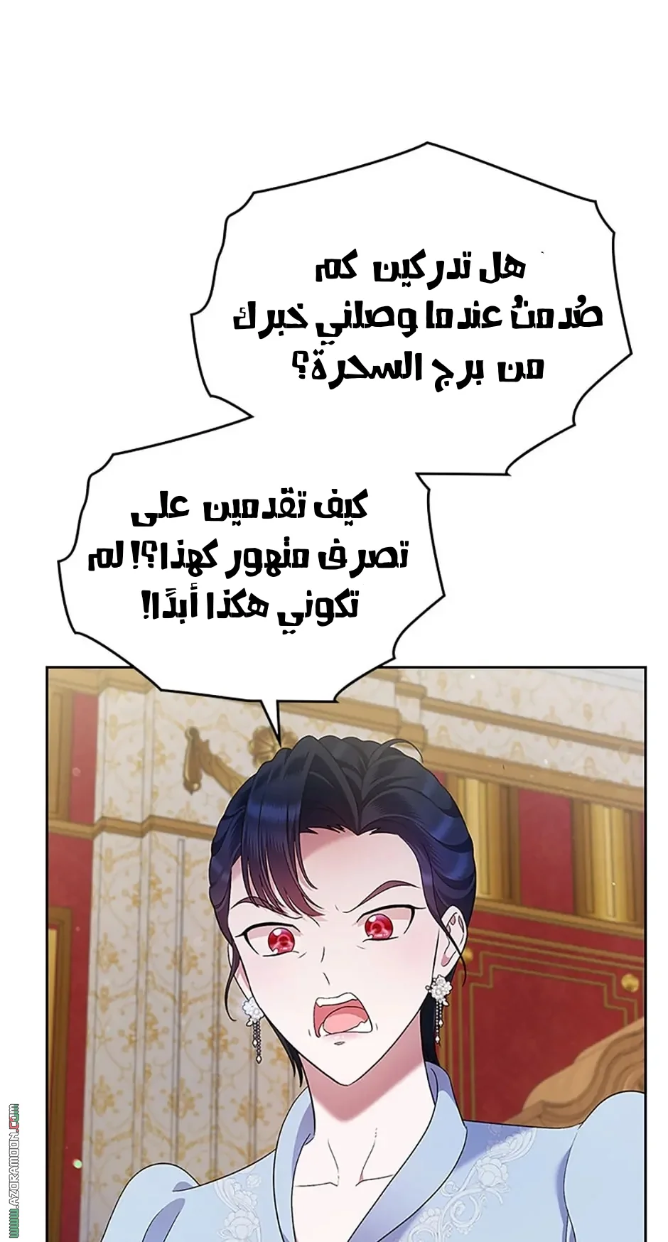 Read I Stole The Father Lead’s First Love AR Manga Online