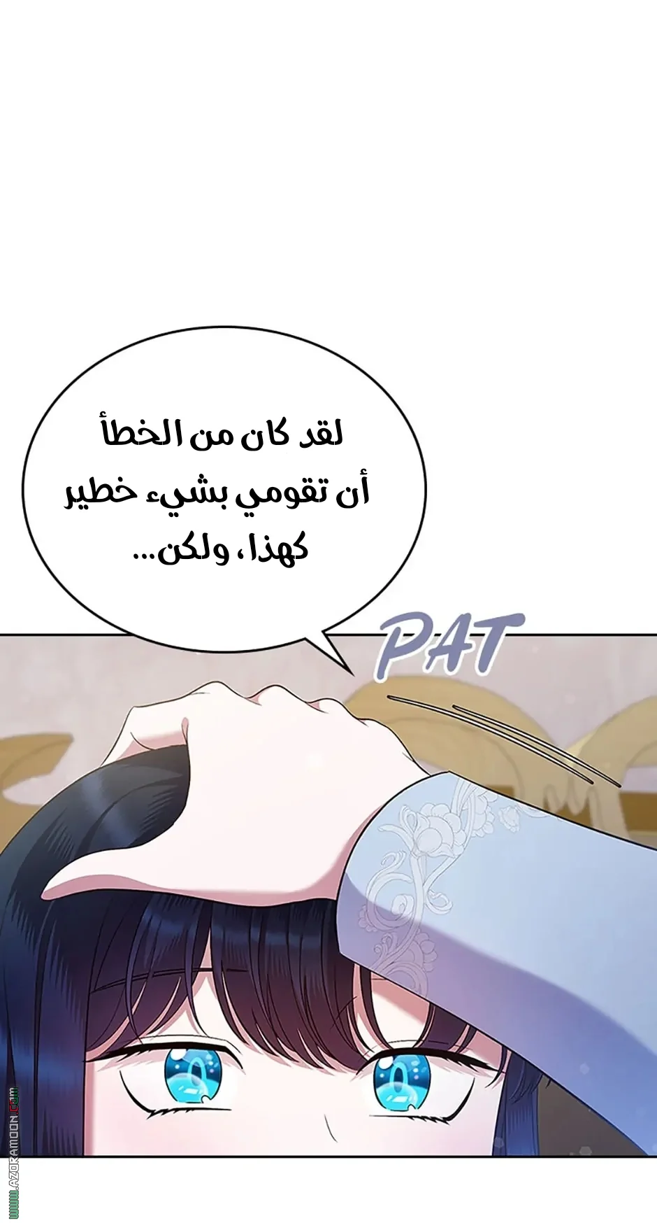 Read I Stole The Father Lead’s First Love AR Manga Online