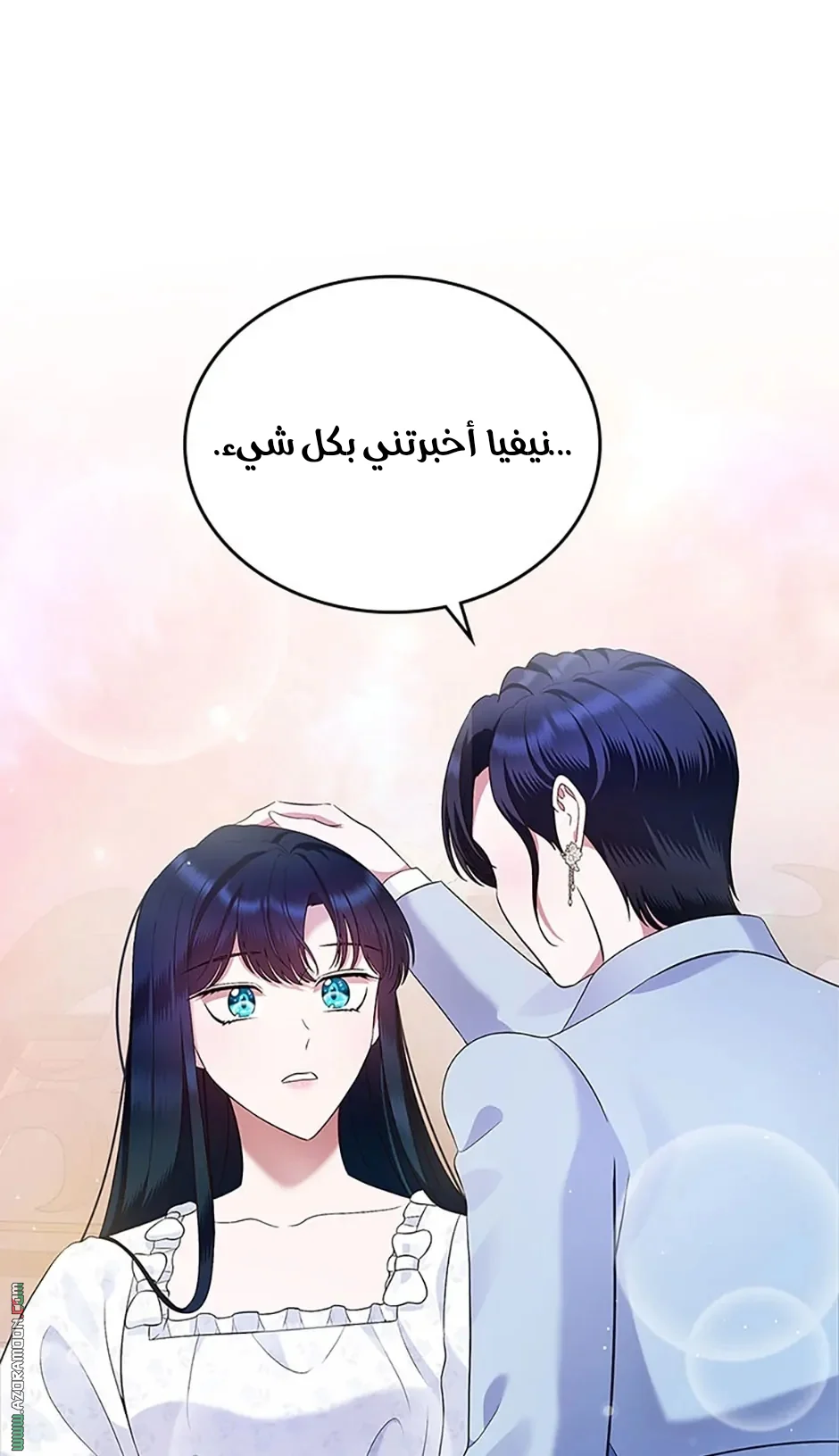 Read I Stole The Father Lead’s First Love AR Manga Online