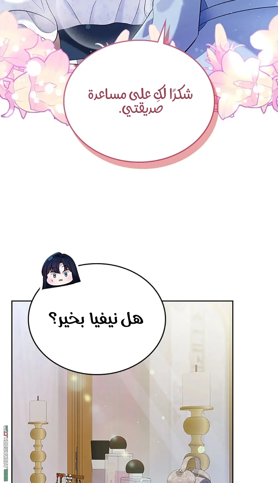 Read I Stole The Father Lead’s First Love AR Manga Online