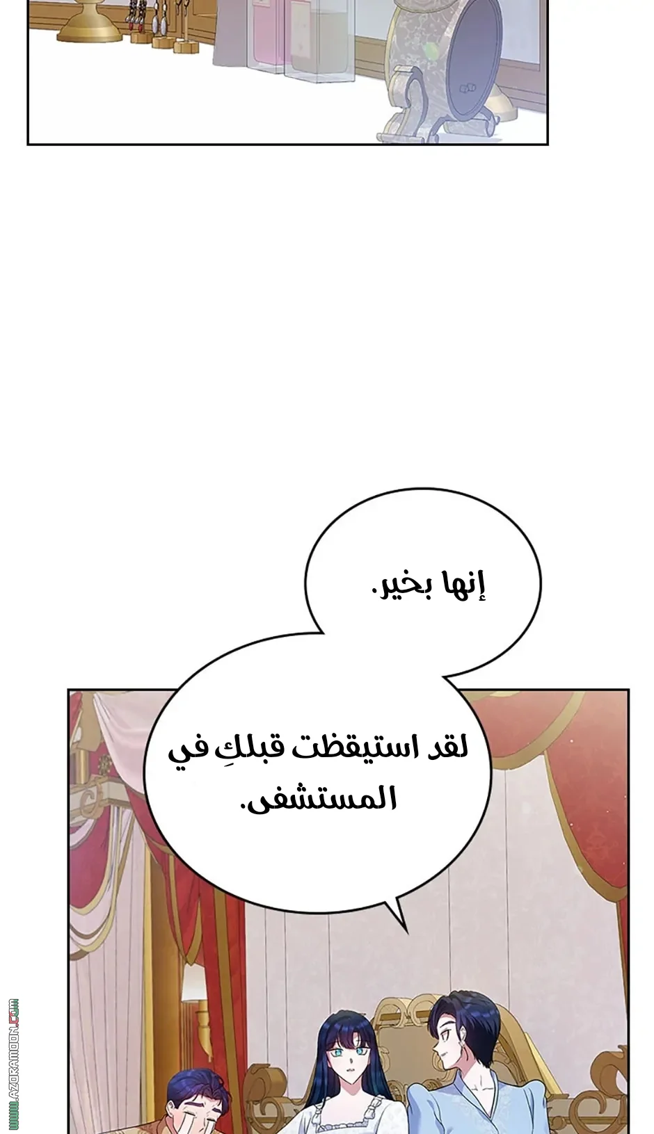 Read I Stole The Father Lead’s First Love AR Manga Online