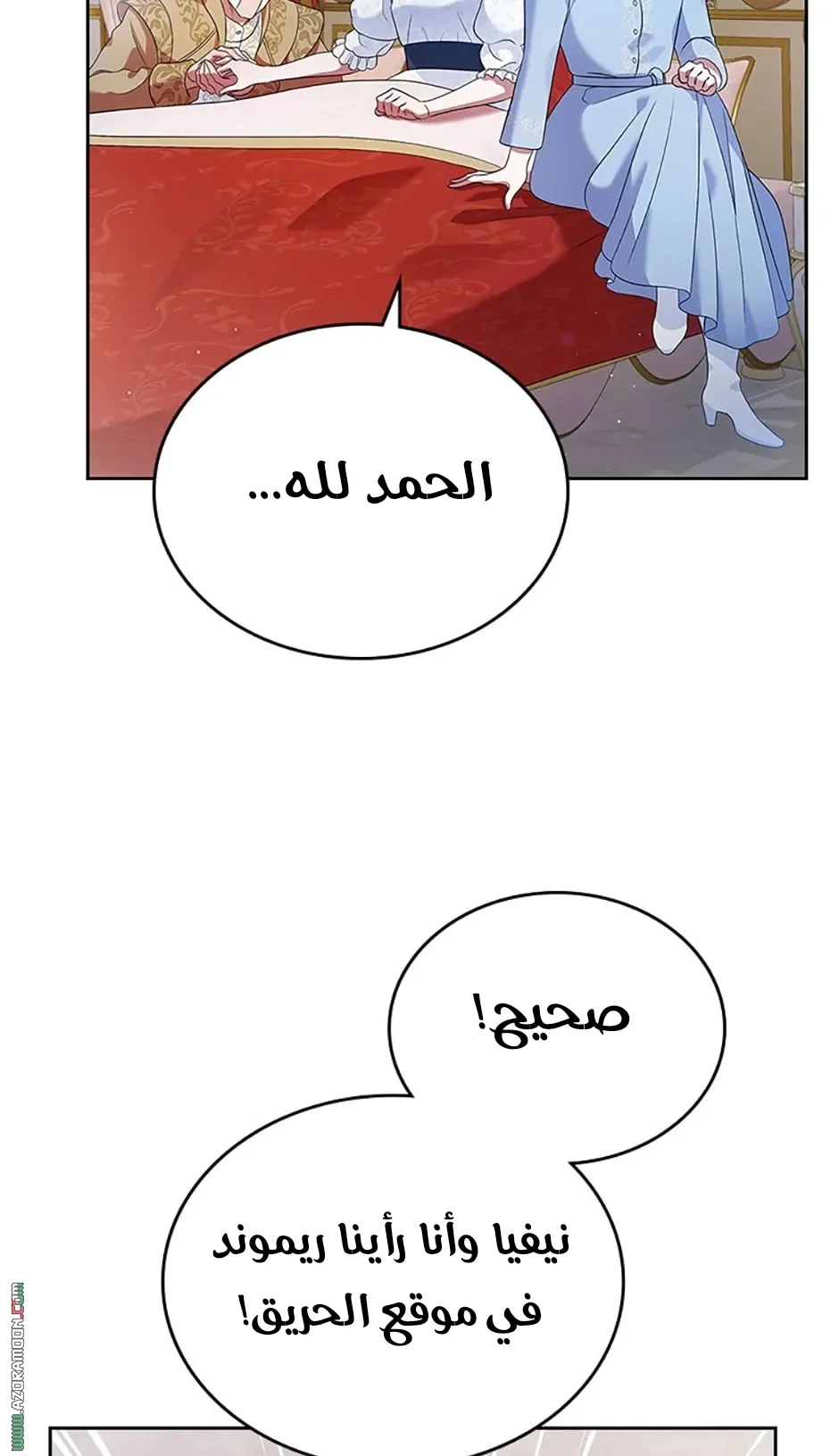 Read I Stole The Father Lead’s First Love AR Manga Online