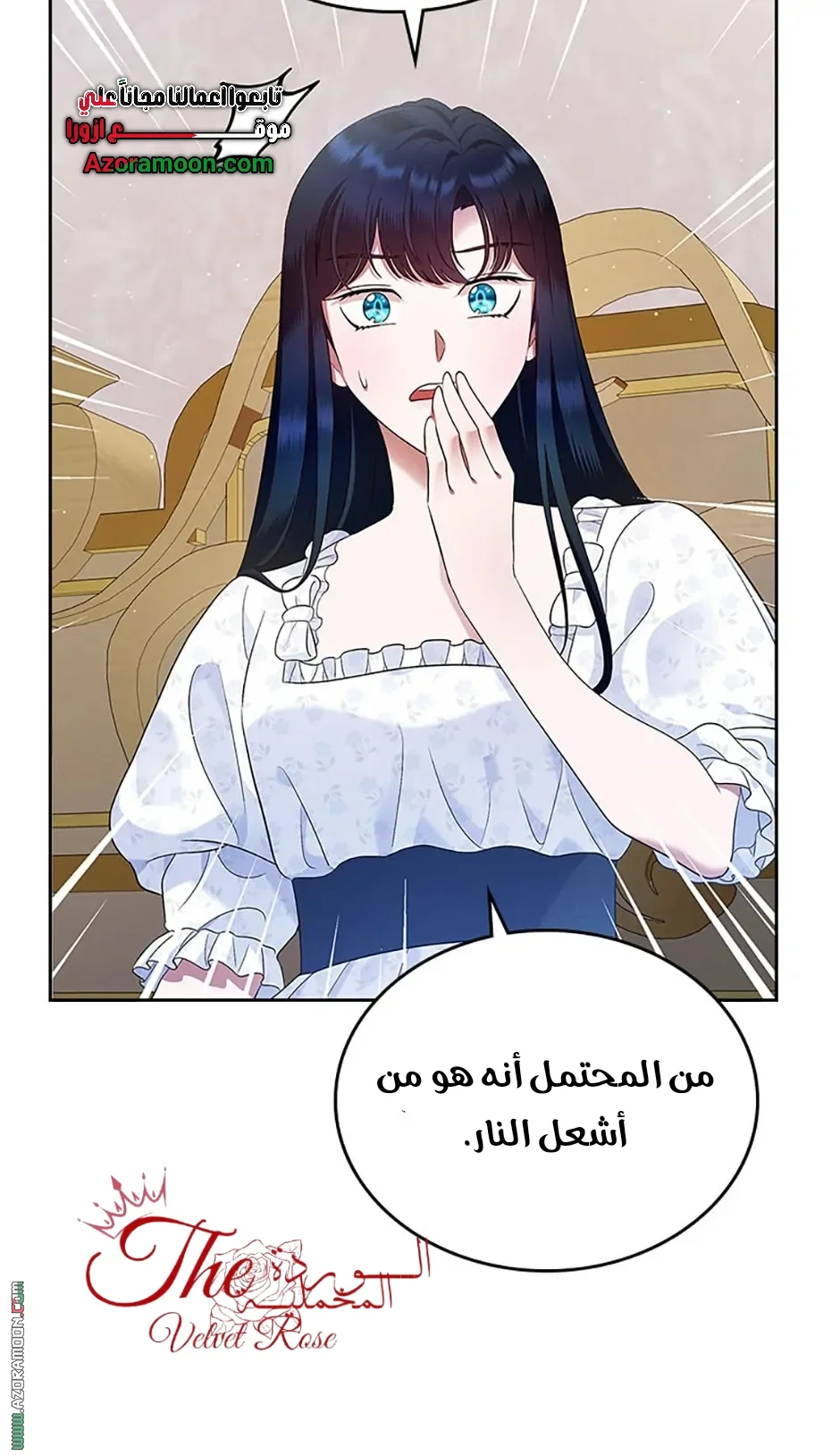 Read I Stole The Father Lead’s First Love AR Manga Online