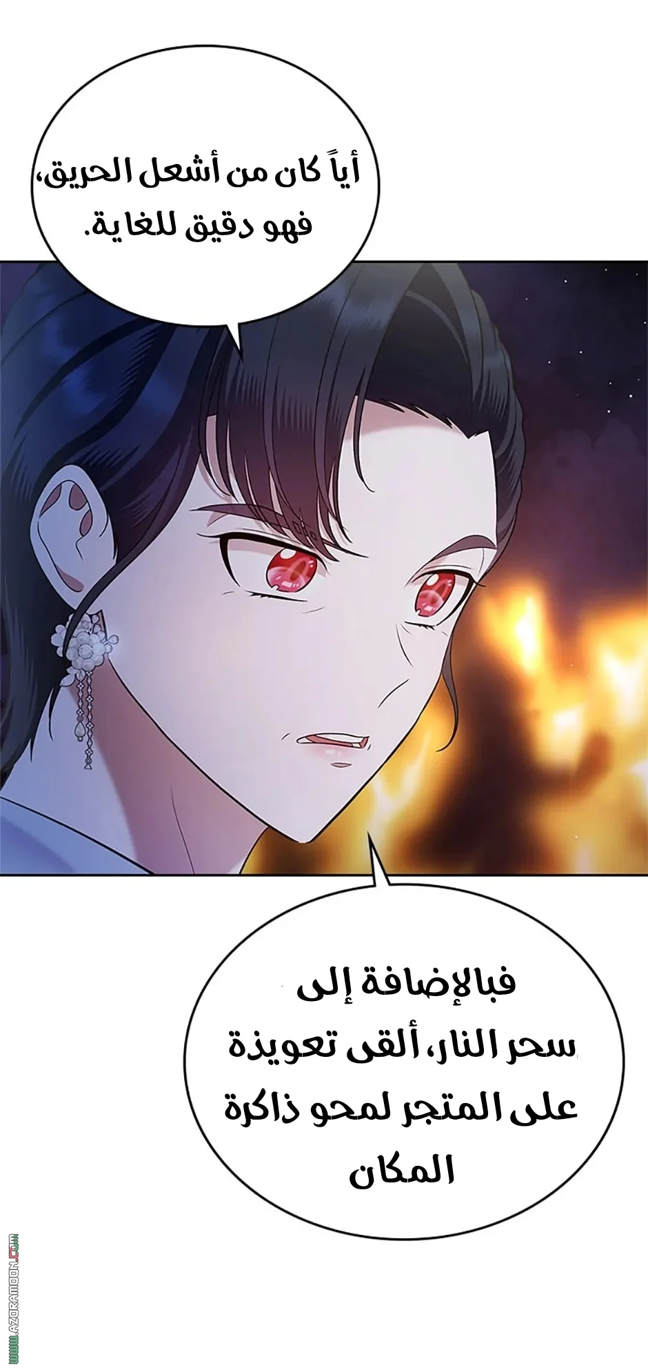 Read I Stole The Father Lead’s First Love AR Manga Online