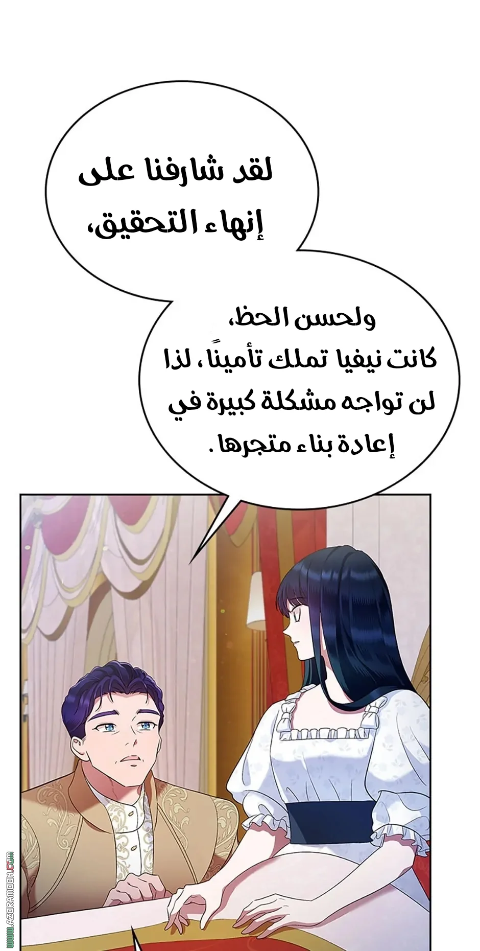 Read I Stole The Father Lead’s First Love AR Manga Online